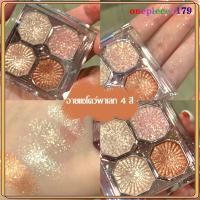 ราคา DIKALU COCO VENUSพาเลทอายแชโดว์ อายแชโดว์ติดทน อายชาโดว์ สีทาตา พาเลทตา พาเลทอายแชโดว์ 4สี เนื้อดินน้ำมัน เนื้อใยไหม ประกายชิมเมอร์ 559 (15906549512)