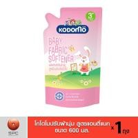 ราคา โคโดโม น้ำยาปรับผ้านุ่มเด็ก สูตรแอนตี้แบค 600 มล (7253178402)