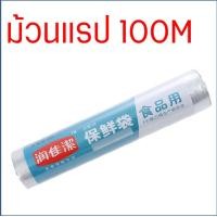 ราคา ส่งฟรี ฟิล์มแรปอาหาร พร้อมกล่องตัด MAXIE แรปห่ออาหาร แรปอาหาร แรปถนอมอาหาร ฟิล์มแรป ฟิล์มห่ออาหาร ฟิล์มถนอมอาหาร ฟิล์มยืดถนอมอาหาร พลาสติกแรปอาหาร พลาสติกแรป ฟิล์มยืดอเนกประสงค์ (14999659064)