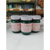 ราคา ขี้ผึ้งเสลดพังพอน เบอร์52 50กรัม แก้ปวดเมื่อ ปวดข้อ ฟกบวม ขัดยอก เส้นเอ็นกล้ามเนื้อ กระดูก ตะคริว แมลงสัตว์กัดต่อย วิงเวียน เป็นลืมฯลฯ (21602494131)