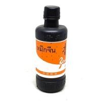 ราคา หมึกจีน หมึกสักลาย หมึกวาดพู่กัน หมึกเขียนอักษรจีน หมึกดำ หมึกพู่กันจีน หมึกสัก หมึกวาดพู่สีดำสนิท 4ขนาด24816 ออนซ์ (18809291922)