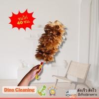 ราคา จัดส่งทันที ไม้ปัดขนไก่อย่างดี เกรดA ด้ามจับพลาสติก ขนแน่นฟู ไม่หลุดง่าย ไม้ปัดฝุ่น พร้อมส่ง (24409324576)