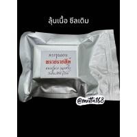 ราคา พระขุนแผน พรายราชสีห์ หลวงปู่พวง ธมฺมสาโร วัดเทพนรสิงห์ จ บุรีรัมย์ รับประกันพระแท้ (24580131472)