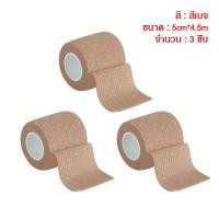 ราคา 3ชิ้น 5cm 4 5m เทปบำบัด ขนาด เทปพันแผลแบบยืดหยุ่น ผ้าล็อคเหนียว ผ้าล็อค ผ้าพันแผลเทปกล้ามเนื้อ ผ้าล็อคสี เทปพันข้อมือ (24251425957)