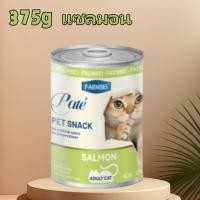 ราคา พร้อมส่ง อาหารเปียกแมวกระป๋อง 375g อาหารเปียกแมวกระป๋อง สำหรับแมวโต แมวกระป๋อง ไก่ แมวกระป๋อง แซลมอน แมวกระป๋อง เนื้อวัว แมวกระป๋อง ปลาทูน่า (24531115096)