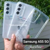 ราคา เคส Samsung A55 5G ซิลิโคนใส กันกล้อง Samsung A55 5G (21933218970)