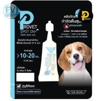 ราคา Provet Frontguard N tick Be tick 1 หลอด ยาหยดกำจัดเห็บหมัด หยอดเห็บหมัด สัตว์เลี้ยง (24460731488)