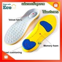 ราคา Ecotechhugo แผ่นเสริมรองเท้าเพื่อสุขภาพ ลดแรงกระแทก สำหรับเดิน วิ่ง ออกกำลังกาย ตัดขอบได้ตามไซส์ 1แพ็ค 1คู่ รุ่น SM201 (15929965473)