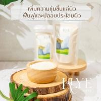 ราคา KLYE คลาย ผงสมุนไพร Herbal scrub พอกหน้า ขัดผิว สครับผิวขาว ขมิ้น ทานาคา กากกาแฟ เกลือขัดผิว ไพล เกรดอย่างดี (16567486747)