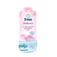 ราคา D nee ดีนี่ แป้งเด็ก Baby Powder 350 กรัม แพ็คคู่ (23272552705)