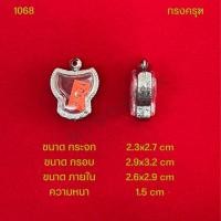 ราคา กรอบพระ ตลับพระสแตนเลสลายไทย รูปทรงเสมา นางพญารูปหล่อ ครุฑ ท้าวเวสจำปี จี้ขุนแผน 25ศตวรรษ (21287434250)