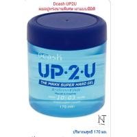 ราคา เจล เจลจัดแต่งทรงผม ดีแคช อัพ ทู ยู มีให้เลือก 2 ขนาด 45 กรัม 170 มล Dcash UP 2 U THE MAXX SUPER HARD GEL 45 g 170 ml (16435932345)
