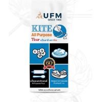 ราคา แป้งตราว่าว ขนาด 1 กิโลกรัม แป้งอเนกประสงค์ แป้งสาลี แป้งทำขนม แป้ง UFM (23277592630)
