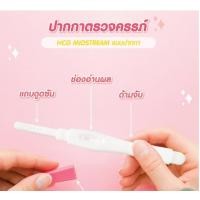 ราคา ที่ตรวจครรภ์แบบปากกา 10 miu ไม่ระบุชื่อสินค้าคะ ราคาโรงงาน (21898580935)