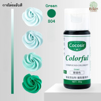 ราคา Baker Tree สีผสมอาหารเจล ขนาด 26 กรัม สีผสมอาหาร (24386718925)