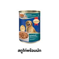ราคา Smartheart อาหารสุนัข แบบกระป๋อง 400 กรัม 1 กระป๋อง (23442399516)
