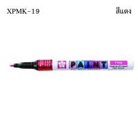 ราคา ซากุระ ปากกาเพ้นท์เล็กหัว 1 0 mm SAKURA PAINT MARKER XPMK มีให้เลือก 10 สี (9174870271)