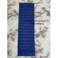 ราคา ปลอกหมอนข้างผ้าโรงแรม (15727870145)