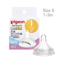 ราคา พร้อมส่ง Pigeon ขวดนมคอกว้างสีชา ของแท้ ปลอดสาร BPA ขวดนม PPSU ขนาด 5 8 ออนซ์ ขวดนมคอกว้าง ขวดนมเด็ก ขวดนม ขวดนม pigeon ขวดนมพีเจ้น (23901974291)