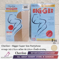 ราคา ถุงน่องเนื้อเนียนขนาดใหญ่ Cherilon Bigger ขนาด XL Cherilon Chubby 1 คู่ (10366462403)