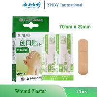 ราคา Yunnan Baiyao YNBY พลาสเตอร์ปิดแผล กันเชื้อโรค พลาสเตอร์ 20ชิ้น กล่อง พลาสเตอร์ พลาสเตอร์ผ้า ผ้ายืด พลาสเตอร์ผ้าปิดแผล (22518596902)
