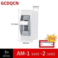 ราคา GCDQCN พร้อมเมน เมนกันดูด ตู้ควบคุมไฟ Consumer Units เบรกเกอร์กันดูด เบรกเกอร์ ตู้ไฟ ตู้เบรกเกอร์ ตู้เปล่า กล่องเบรกเกอร์ (24119559713)