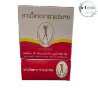 ราคา งามระหง เม็ด สมุนไพร ช่วยให้ขับถ่ายได้ง่าย บรรจุ 80 เม็ด กล่อง พร้อมส่ง (22279897093)