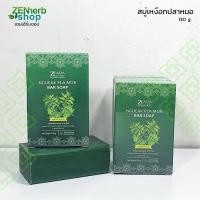 ราคา สบู่เหงือกปลาหมอ ษีฎาสมุนไพรพื้นบ้าน 130g สบู่เหงือกปลาหมอ บอระเพ็ด สบู่สมุนไพร (7340642645)