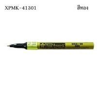 ราคา ซากุระ ปากกาเพ้นท์เล็กหัว 1 0 mm SAKURA PAINT MARKER XPMK มีให้เลือก 10 สี (12517636482)
