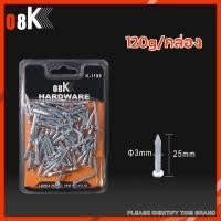 ราคา ตะปูคอนกรีต ตะปูตอกปูน ตะปูตอกคอนกรีต ตะปูตอกฝ้า ขนาด 1นิ้ว 2 นิ้ว 120g กล่อง Concrete nail (19098954986)