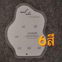 ราคา ชาร์จโชว์สีเจล ชาร์จอะคริลิคโชว์สีเจล ฟรีเล็บ ทำเล็บ (24092748542)