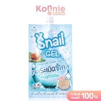 ราคา Fuji Cream Snail Gel With Gluta Plus 10g ฟูจิครีม เจลหอยทากขัดผิวผสานกลูต้ไธโอน (8290613454)