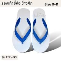 ราคา รองเท้าคีบหูหนีบ สไตล์ช้างดาวนันยาง ยี่ห้อช้างไทย ช้างบ่วงไฟ ม้าธนู กระต่ายดาว ธนูดาว 9 11 (23172144380)