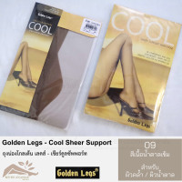 ราคา ถุงน่องเชียร์ซัพพอร์ท Golden Legs Cool Support Pantyhose 1 คู่ (9193718539)