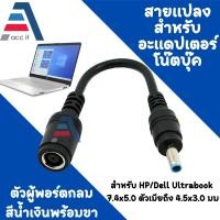 ราคา แล็ปท็อป DC Power Jack 7 4 5 0มม 4 5 3 0 สำหรับอะแดปเตอร์โน๊ตบุ๊ค HP Dell Ultrabook (19113230931)