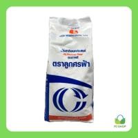 ราคา ตราลูกศรฟ้า แป้งสาลีอเนกประสงค์ 1000 กรัม PJ Shop Food and Packaging (10581038358)