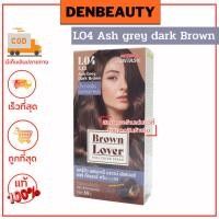 ราคา Carebeau แคร์บิว แฟนตาซี บราวน์ เลิฟเวอร์ แฮร์ คัลเลอร์ ครีม สีย้อมผมแคร์บิวโทนน้ำตาล (21493334325)