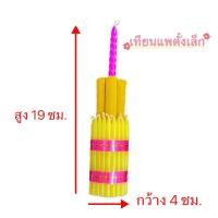 ราคา เทียนแพตั้ง เทียนแพไหว้ครู ธูปเทียนแพทำพาน คละสีนะคะ (24446389322)