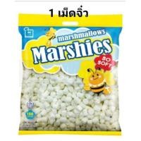 ราคา มาร์ชเมลโล่ มาร์ชีส์ Marshies และ มาร์ชเมลโล่แบบมีไส้ ตราErko ถูกสุด สุด มีหลายขนาด สอบถามรายละเอียดทางแชทได้จ้า (24532921134)