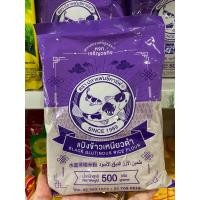 ราคา แป้งข้าวเหนียวดำ ตราปลาคาร์ฟ 500กรัม (18877483468)