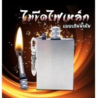 ราคา Y2 ไม้ขีดเหล็กเดินป่า แท่งจุดไฟแมกนีเซียม ที่จุดไฟ จุดไฟฉุกเฉิน แบบพกพา (19288099733)