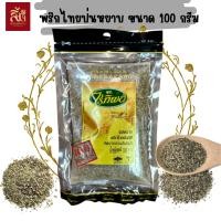ราคา พริกไทยดำป่นหยาบ ตราไร่ทิพย์ ขนาด 100 กรัม พริกไทยป่นไม่ผสมแป้ง ฮาลาล (23287294497)
