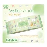 ราคา ทิชชู่เปียก 70 แผ่น รุ่นใหม่ SANRIO ขนาดใหญ่ 20x24 cm (23702463882)