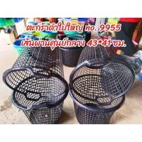ราคา ตะกร้าสีดำใบใหญ่ ตะกร้าใส่ผ้า ตะกร้าพลาสติก สินค้ามีพร้อมส่ง (17185277138)