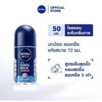 ราคา NIVEA นีเวีย ดิโอ ไวท์เทนนิ่ง โรลออน แอลกอฮอร์ 0 12มล 25 มล (23469162851)