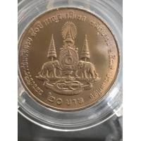 ราคา เหรียญ20 ที่ระลึกฉลองสิริราชสมบัติครบ50ปี กาญจนาภิเษก (24463062973)