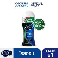 ราคา EXIT TECH PERFUME ROLL ON 32 5ml เอ็กซิท เทค เพอร์ฟูม โรลออน 32 5 มล เลือกแพ็คด้านใน (24482562041)