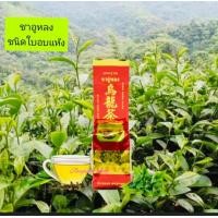 ราคา ชาอูหลง จากดอยแม่สลอง (24153961637)