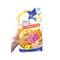 ราคา แป้งสาลี อเนกประสงค์ ตราดาวฟ้า แบบถุง 1 กิโลกรัม Star all purpose flour 1kg (14918581625)