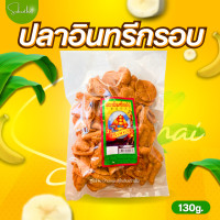 ราคา ส่งไว ถูก ปลาอินทรีย์กรอบ ปลากรอบแผ่น ปลากรอบทรงเครื่อง 150กรัม กรอบ หอม อร่อย เข้มเต็มรส ปลาแผ่น ปลาอบกรอบ (12995141972)